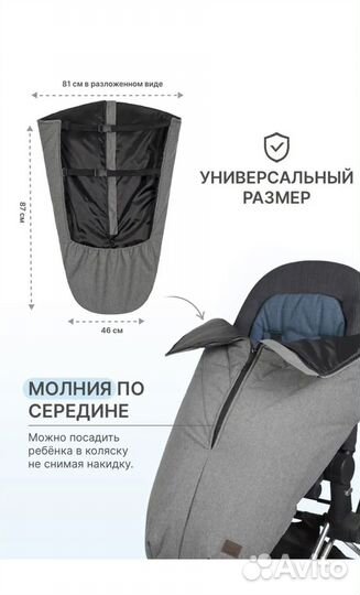 Накидка на ножки