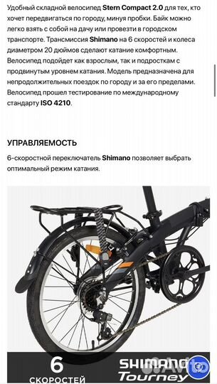 Велосипед складной Stern Compact 2.0 20