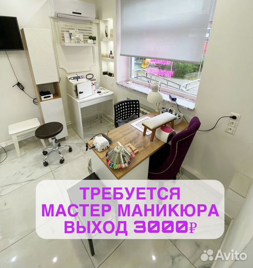 Мастер маникюра и педикюра