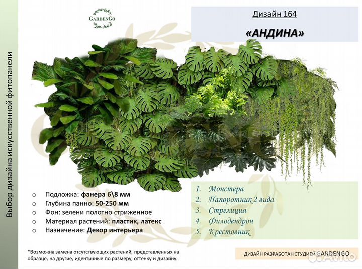 Фитостена свободной формы без рамы Дизайн №167 