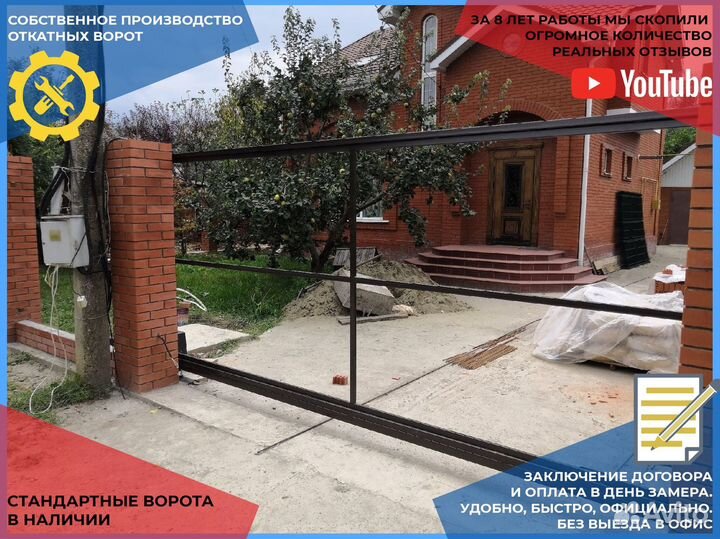 Откатные ворота под ключ