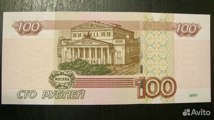 Дата рождения на банкноте 100 р