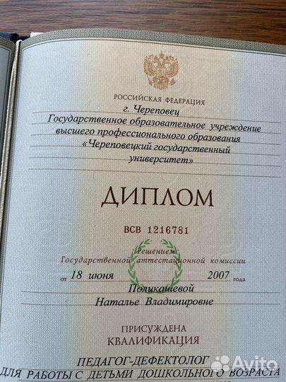 Логопед-дефектолог