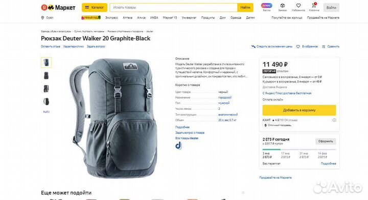 Рюкзак Deuter Walker 20 Graphite-Black, новый