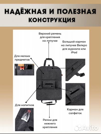 Органайзер на спинку сиденья