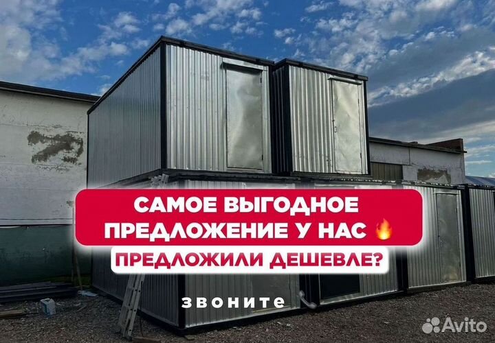 Модульное здание Дом Офис под ключ