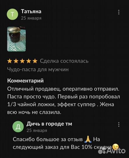 Золотой чудо мёд XXL