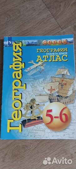 Учебники 5 класс