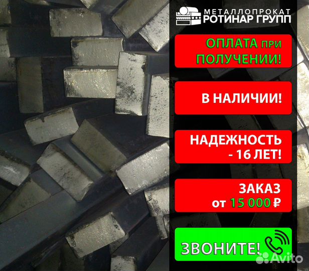 Полоса горячекатанная 150х8
