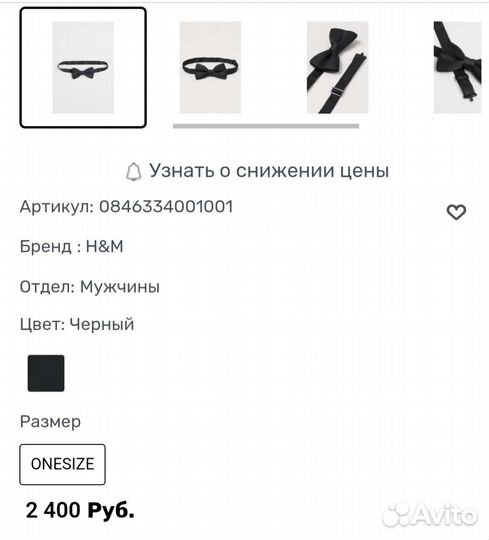 Бабочка hm