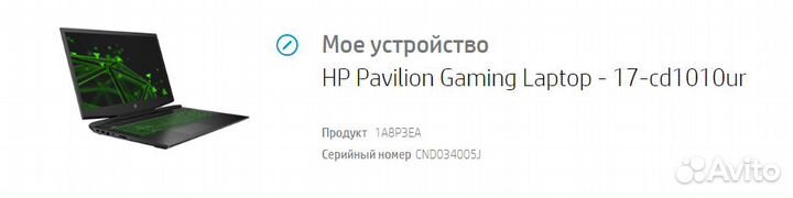 Игровой ноутбук HP Pavilion Gaming 17