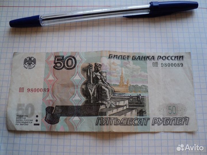 50 и 100 рублей 1992 ммд