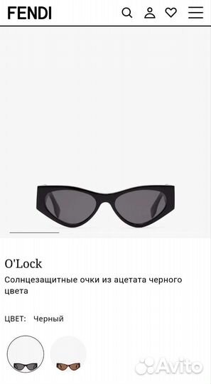 Солнцезащитные очки