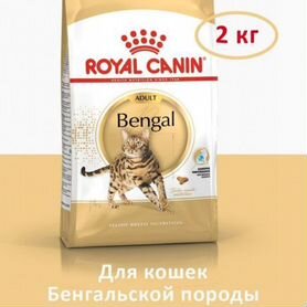 Корм для кошек Royal Canin Bengal Adult