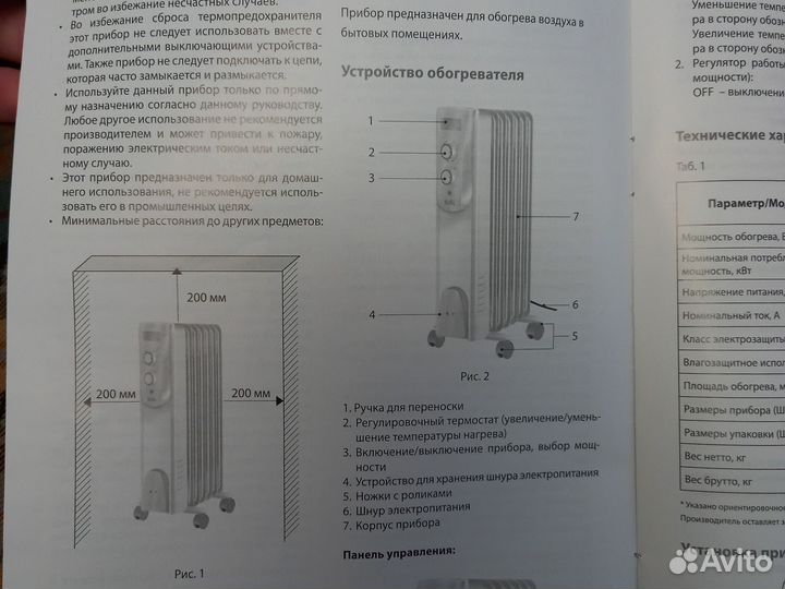 Масляный радиатор обогреватель