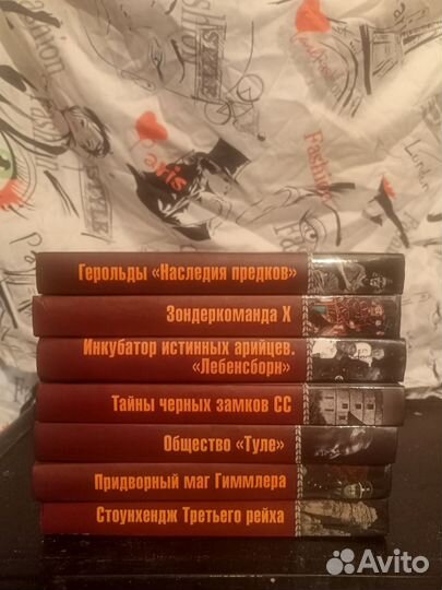 Военные истории. Аненербе