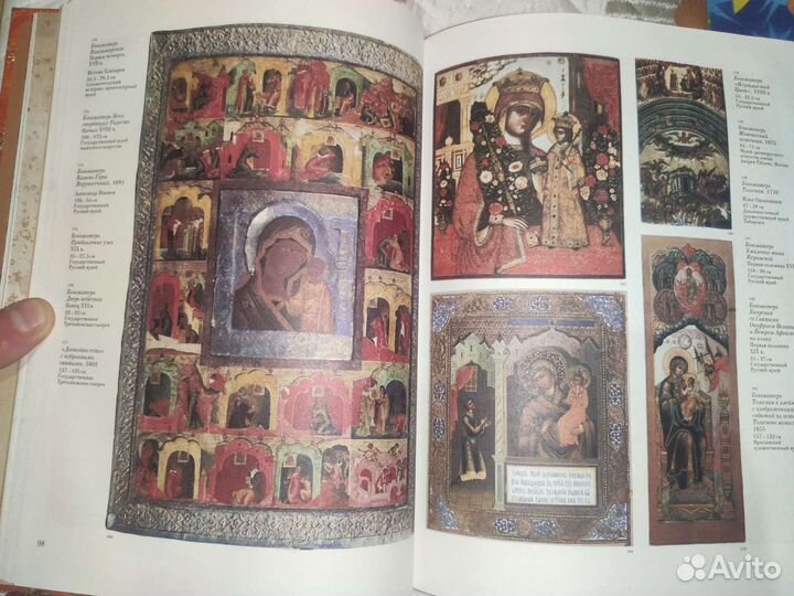 Русская иконопись.2006г.Трубецкой