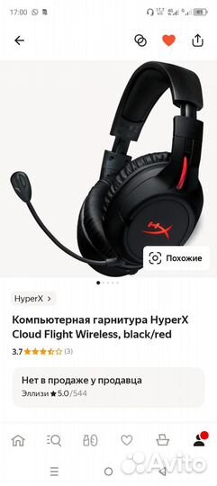 Игровые наушники hyperx