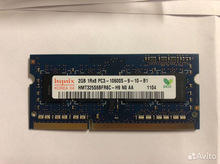 Оперативная память