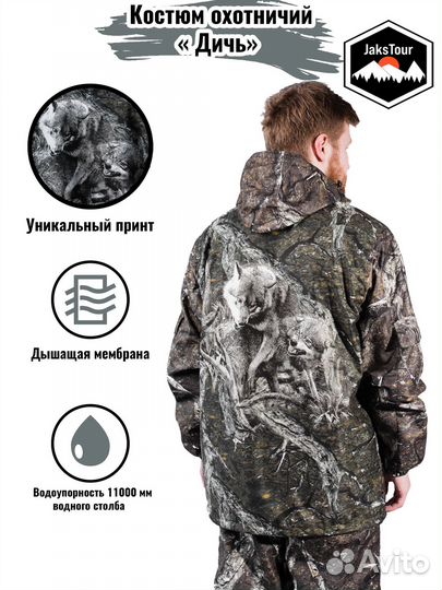 Охотничий тактический рыболовный костюм