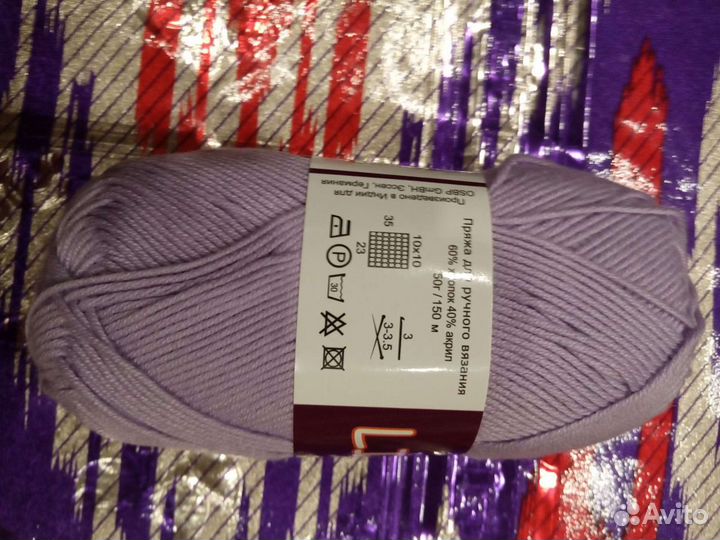 Пряжа для ручного вязания