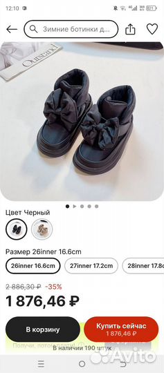 Ботинки детские