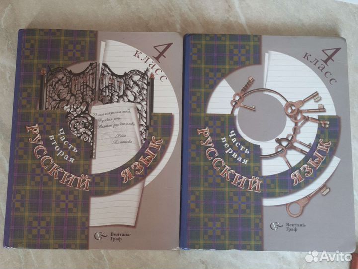 Русский язык 4 класс