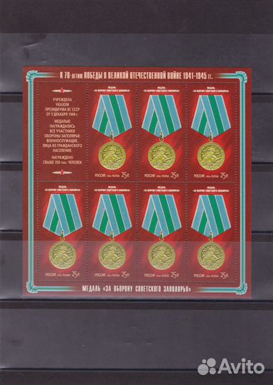 Россия 2014г., N1850-1853