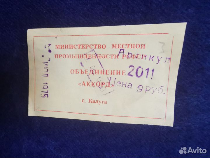 Аккордеон Аккорд 