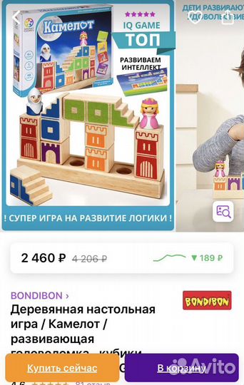Новые развивающие игрушки