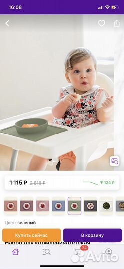 Ezpz Тарелка mini bowl оливковая