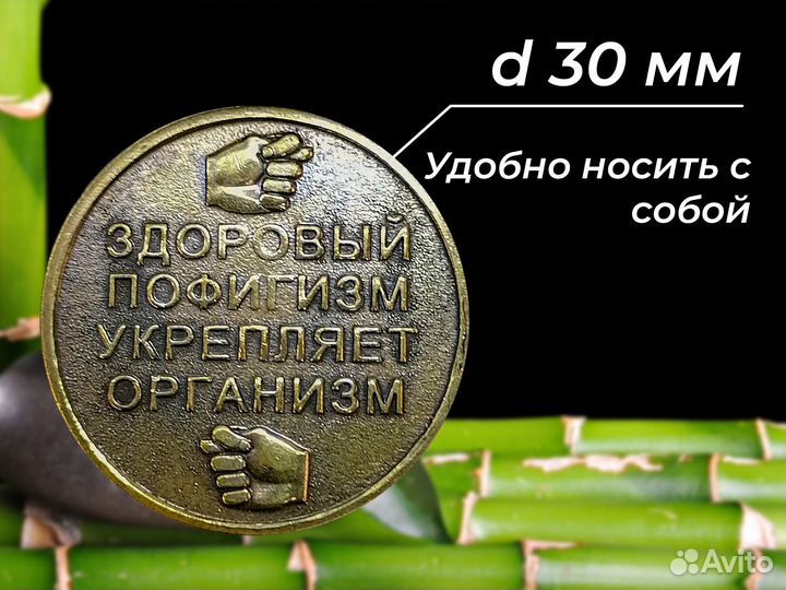 Монета на удачу и богатство. 1 фиг