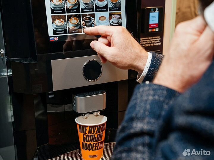 Кофейный автомат / Кофе с собой
