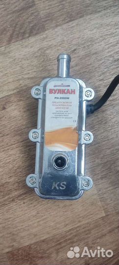 Подогреватель двигателя 220