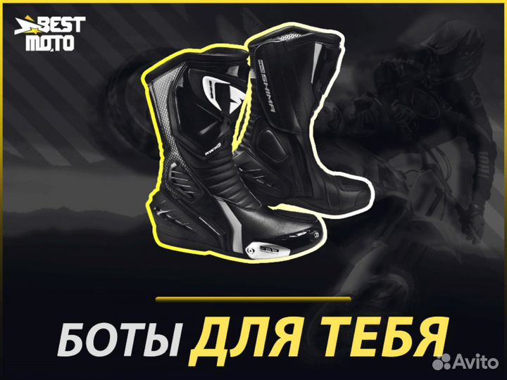 Мотоботы женские shima RWX-6