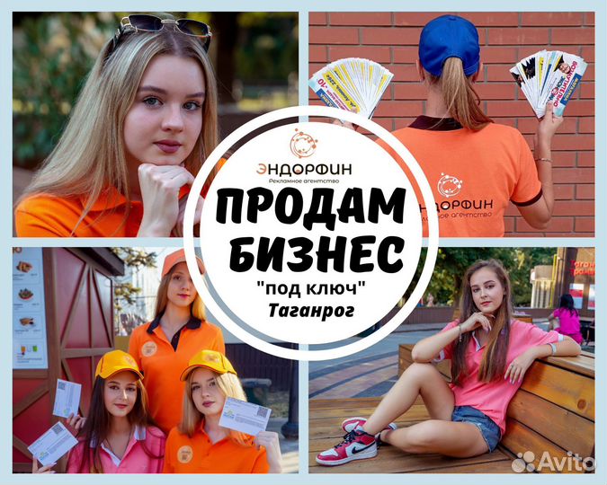 Рекламное агентство полного цикла в Таганроге