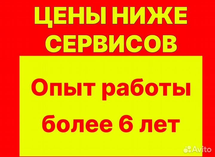 Ремонт холодильников/Ремонт стиральных машин