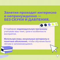 Репетитор по испанскому языку для взрослых и детей, Москва
