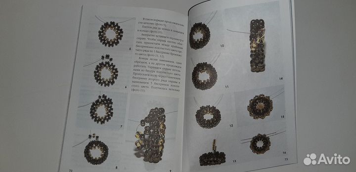 Книги по бисероплетению