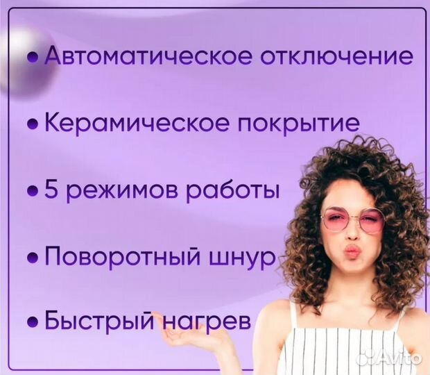 Плойка щипцы для завивки волос