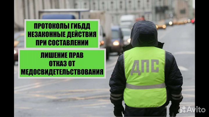 Автоюрист лишение прав, обжалование, суды, дтп