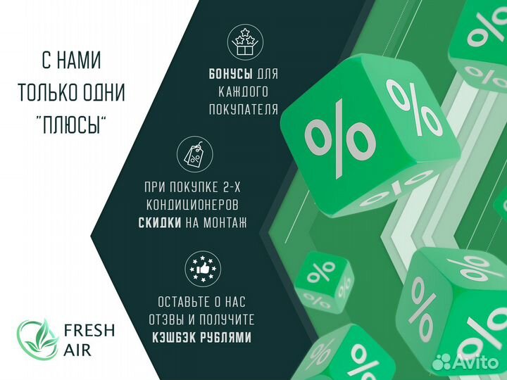 Мульти сплит система MDV forest