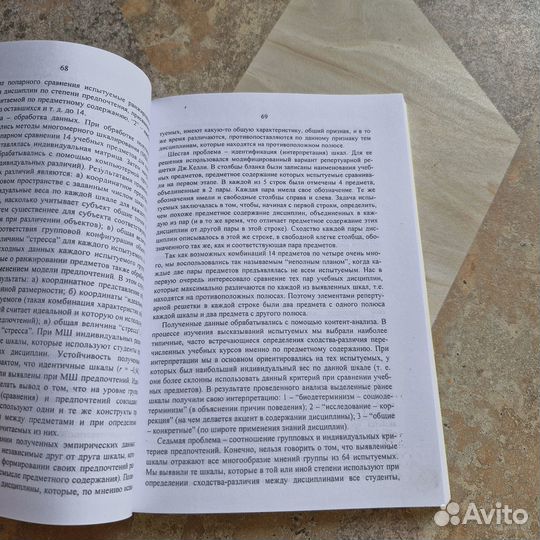 Психология, акмеология, педагогика-образовательной