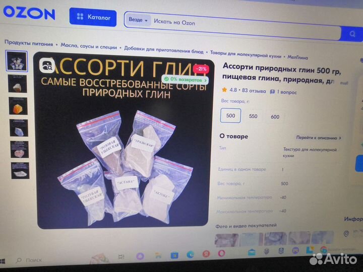 Продам готовый прибыльный маркетплейс на озон