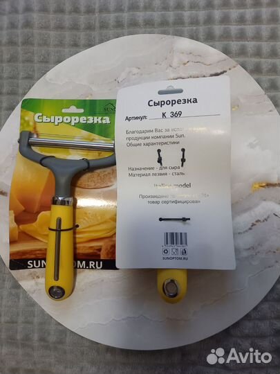 Сырорезка новая