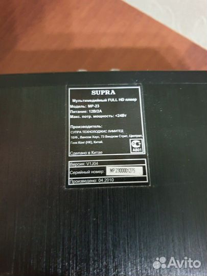 Supra MP-23 - мультимедиа плеер и рекордер