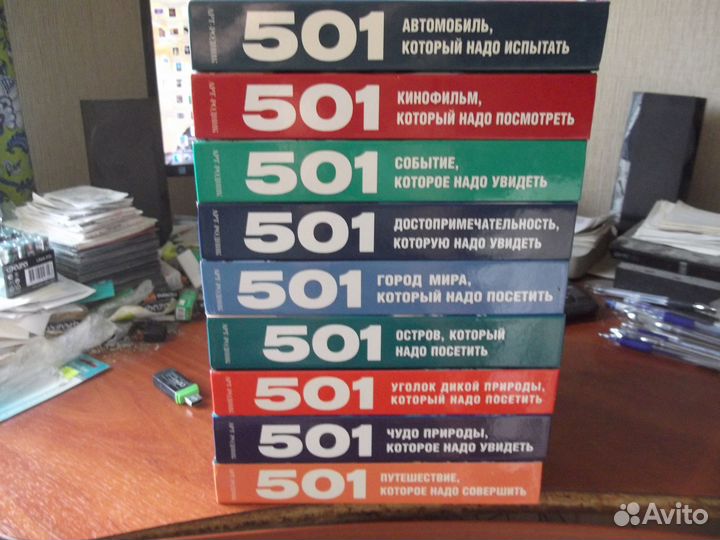 Серия книг - 501 (Арт-Родник)