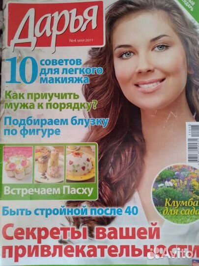 Журналы пакетом