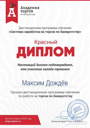 Торги по банкротству / Агент на торгах