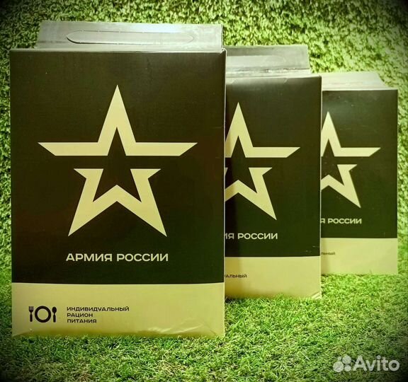 Ирп, сухпай, сухой паек свежий (до 2024 г.)